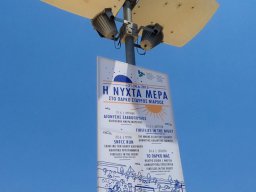 Outdoor Banner